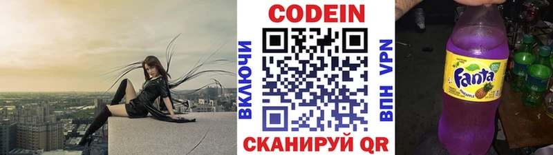 Купить закладки Качканар Кодеиновый сироп Lean Purple Drank