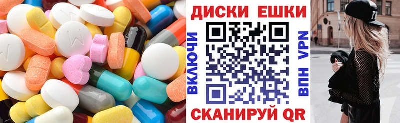 ЭКСТАЗИ таблы  Купить  Качканар 