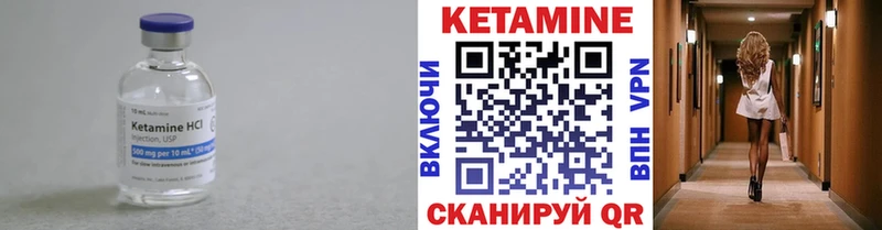 Купить закладки  Качканар  Кетамин VHQ 