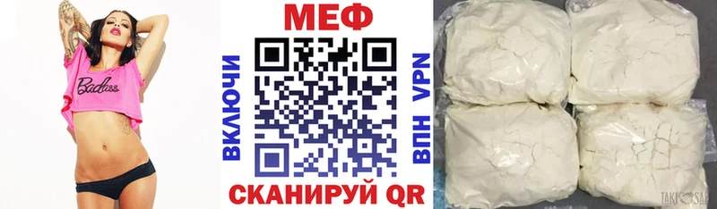 Мефедрон мяу мяу  Купить  Качканар 